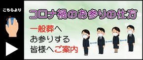 お参りの仕方