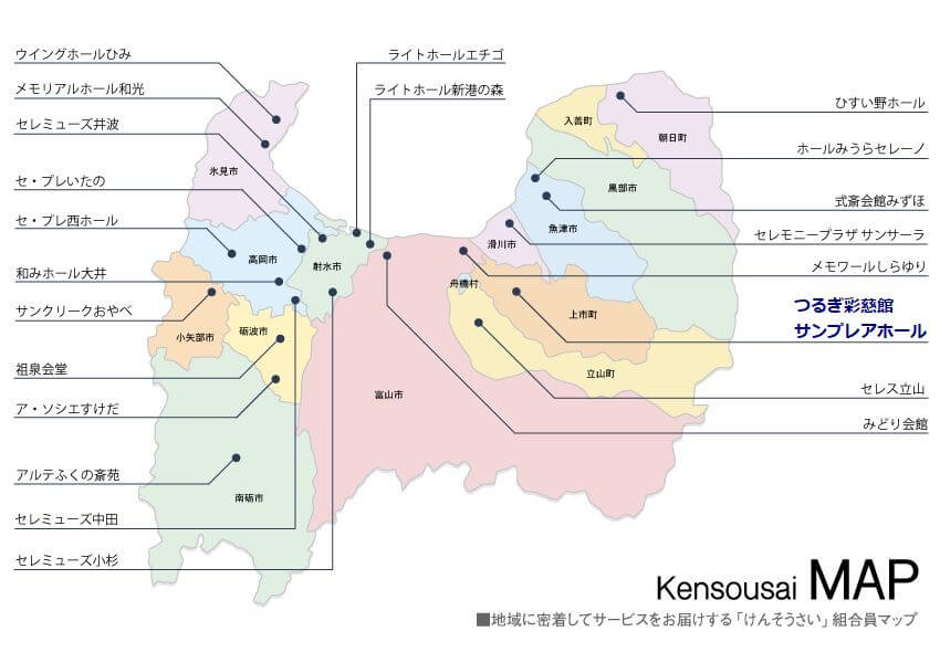 けんそうさい富山県マップ